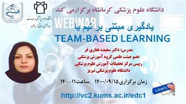 برگزاری وبینار یادگیری مبتنی بر تیم